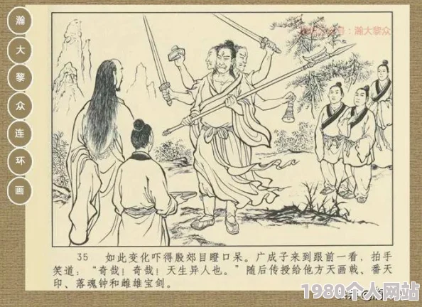 网友热议：封神传奇手游英雄篇·广成子属性技能图鉴深度全面解析