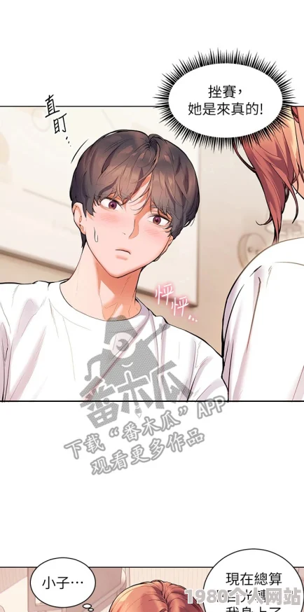 玩具入侵by金银花露原文漫画已完结全彩高清版免费阅读