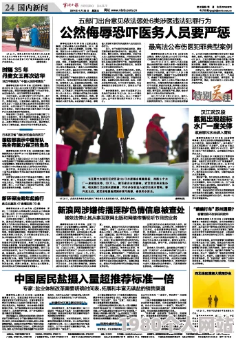 黄色片91涉嫌传播淫秽色情信息已被警方查处