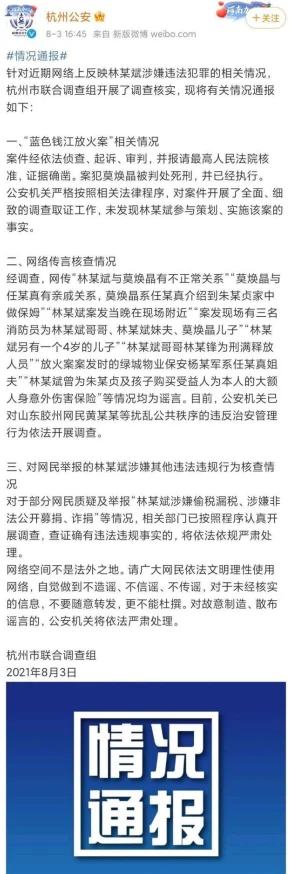 成年动漫福利网站在线观看涉嫌传播非法色情内容已被举报至相关部门