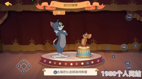 网友热议：猫和老鼠手游获胜规则全面解析与评价一览