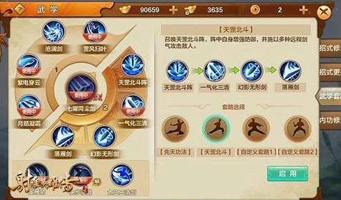剑荡江湖手游神器系统深度玩法功能解析，网友热评亮点汇总