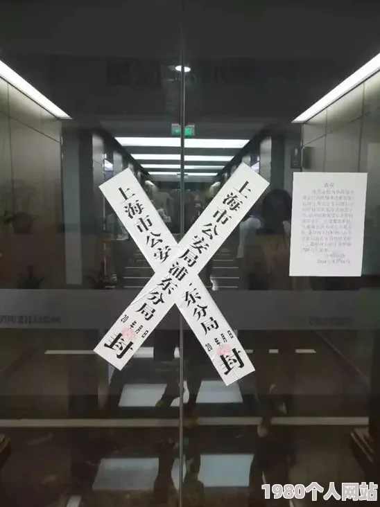 色狗网站传播非法色情内容已被警方查封