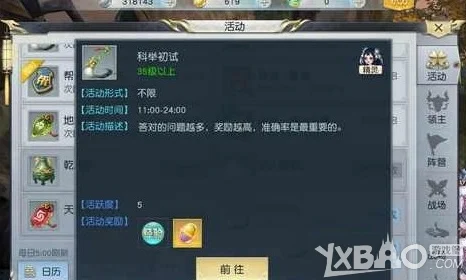 镇魔曲手游科举大赛玩法详解视频，网友热议挑战与策略评价