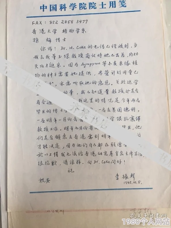 植物学家的中国女儿荣获2023年某电影节最佳影片奖