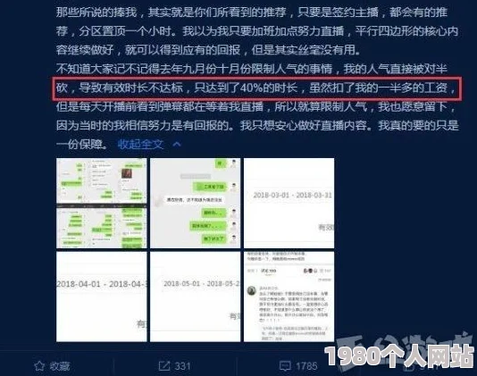 黑料网热点事件曝某娱乐公司压榨练习生克扣工资