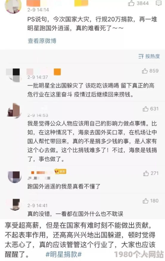 黑料网热点事件曝某娱乐公司压榨练习生克扣工资