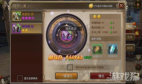 网友热议：权力与荣耀神之幻境活动全攻略及深度评价