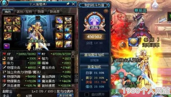 神鬼传奇装备镶嵌系统深度解析：网友热议其独特魅力与实用性评价