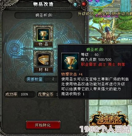 神鬼传奇装备镶嵌系统深度解析：网友热议其独特魅力与实用性评价