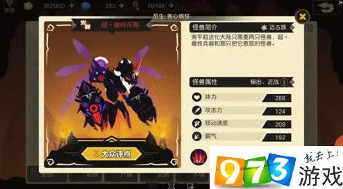 网友热议：超进化物语尸狂纹章与基因搭配技巧全解析