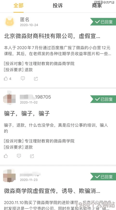 黑料正能量j9九游会官网用户数据疑泄露波及数百万用户