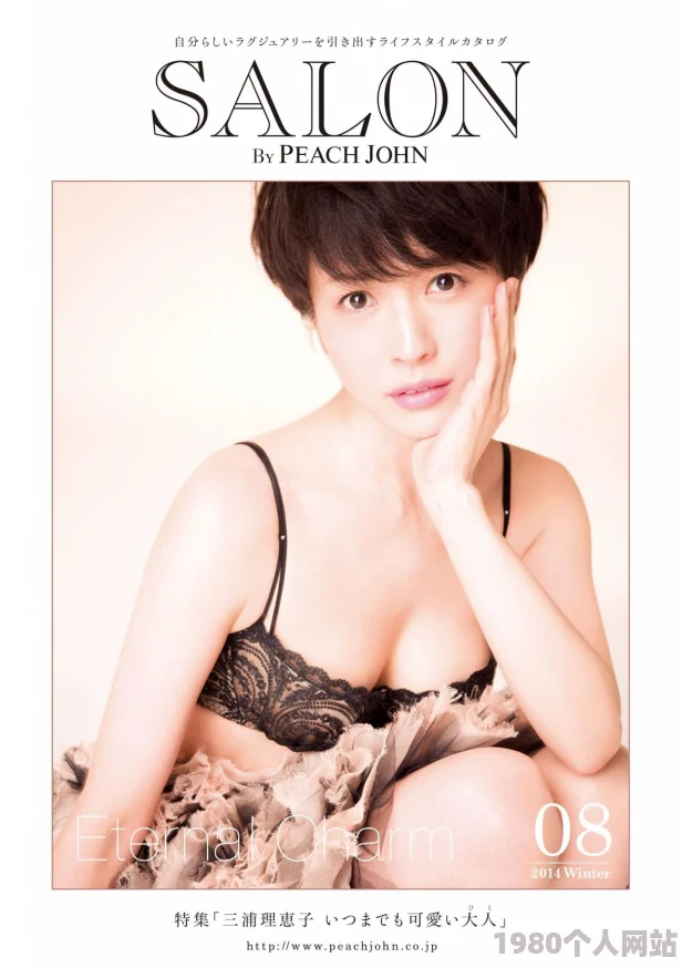 三浦理惠子在线资源更新至2024年10月新增高清版本及未公开写真集