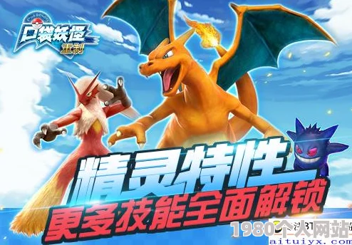 《口袋妖怪重制》11月8日新服新区活动火爆开启，网友热议期待满满！