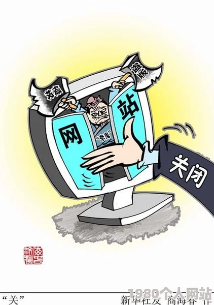 欧美在线视频论坛提供未经授权的盗版内容侵犯j9九游会的版权