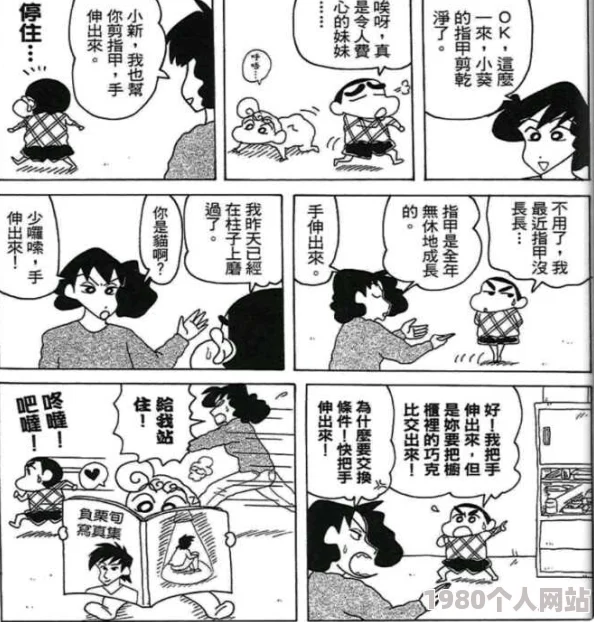 小新和云芳小说目录听说小新和云芳的原型是隔壁班的同学关系还很复杂呢