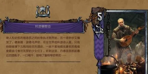 网友热议：巫师之昆特牌麦酒节吟游赛歌会双难度全攻略解析