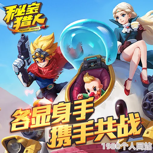 网友热议：秘宝猎人手游决战阿拉奇boss高效打法与技巧深度分析