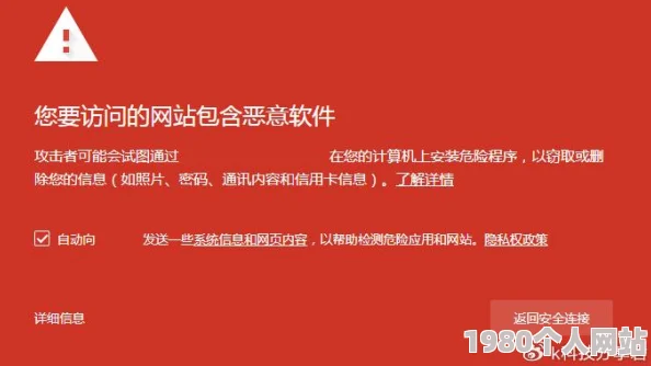欧美三级网址有害信息，请勿访问，传播此类信息违法