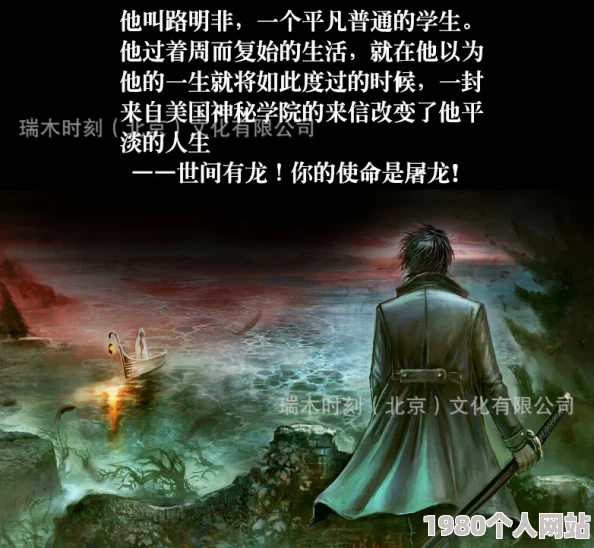 龙族1-4合集txt下载火爆完结篇青铜时代完整版下载