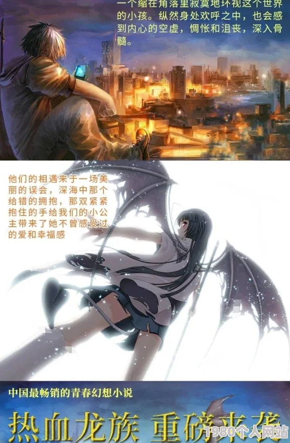龙族1-4合集txt下载火爆完结篇青铜时代完整版下载