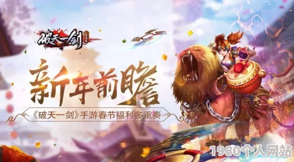 破天一剑手游星际护航活动规则详解，网友热议参与体验评价