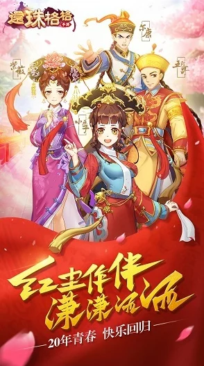 还珠格格手游塞外勇士玩法受热捧，网友热议：宝藏挑战等你来征服！
