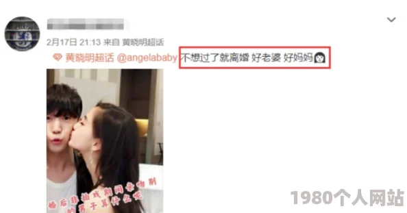 美祢腾网络曝光图片引发网友热议