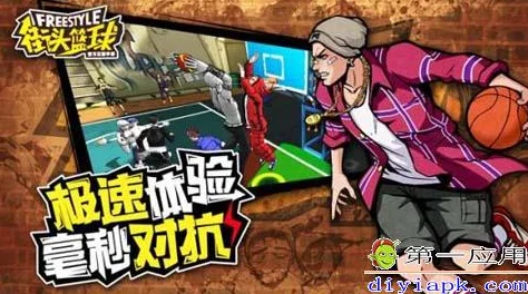 网友热议：街篮手游pg秒板技巧与疑似开挂问题深度解析