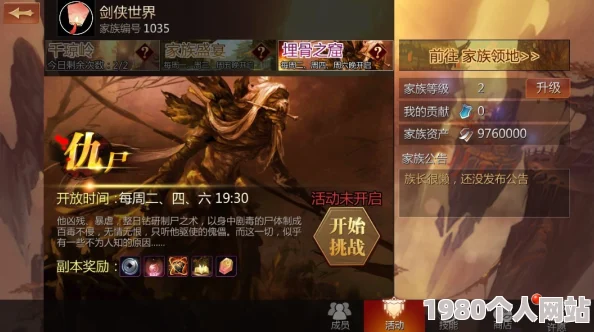 剑侠世界手游深度解析：支援系统全攻略及网友热评汇总