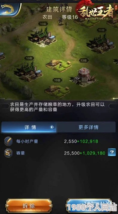 网友热议：乱世王者中农田建造数量与升级等级，多少才能实现最佳收益？