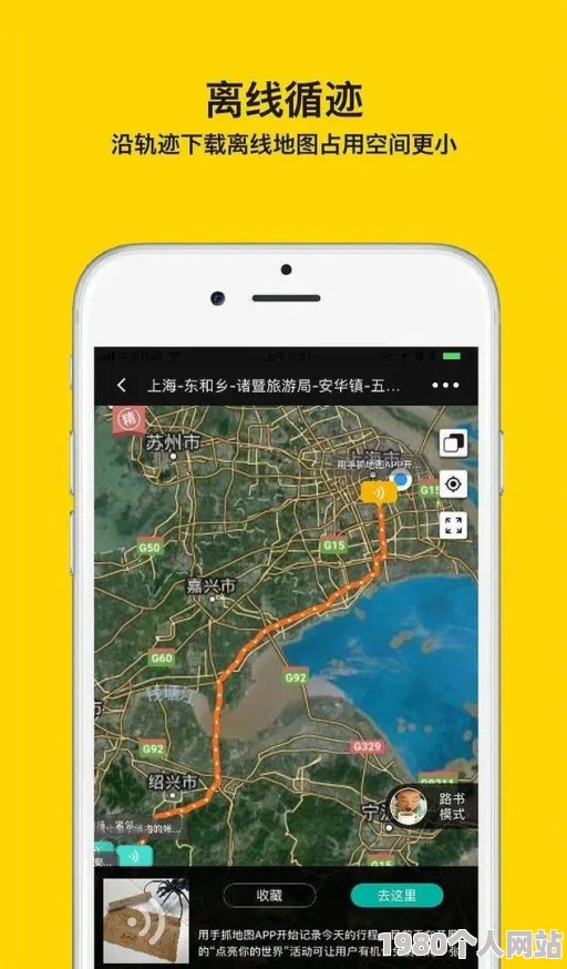 福建导航导入app免费下载最新版高速实时导航精准定位离线地图