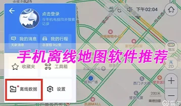 福建导航导入app免费下载最新版高速实时导航精准定位离线地图