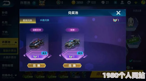 qq飞车手游如何查看生日及领取丰富生日奖励评价