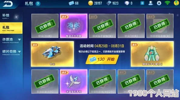 qq飞车手游如何查看生日及领取丰富生日奖励评价