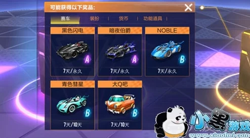 qq飞车手游如何查看生日及领取丰富生日奖励评价