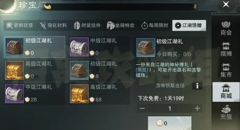 楚留香珍宝阁购物指南：萌新必看，铜钱购买攻略获网友热议推荐