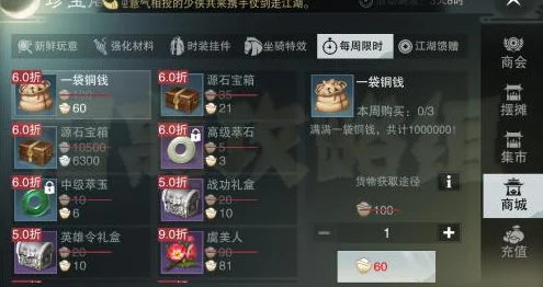 楚留香珍宝阁购物指南：萌新必看，铜钱购买攻略获网友热议推荐
