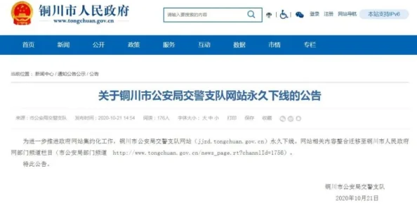 黄色片免费观看网站传播非法色情内容已被举报至相关部门