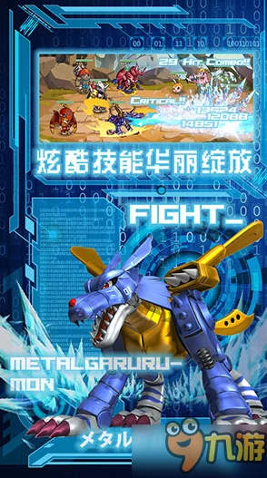《究极数码进化》8月18日新服开启，网友热议最速攻略获加鲁鲁兽技巧