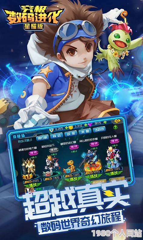 《究极数码进化》8月18日新服开启，网友热议最速攻略获加鲁鲁兽技巧