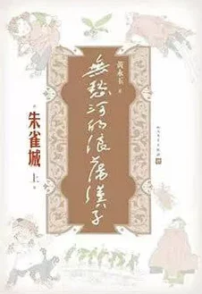捕蝉古言大姑娘浪原名《赵氏女》已完结全文120万字晋江文学城独家发布