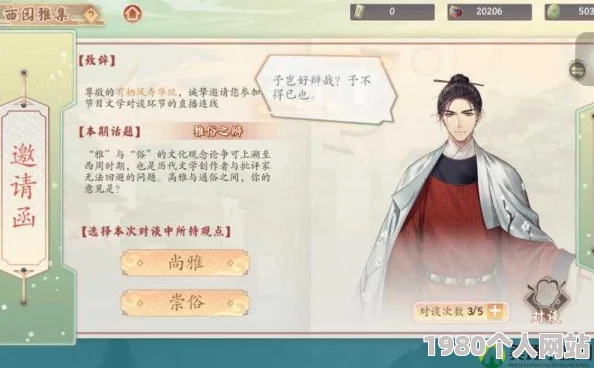 墨魂手游第二章对话选择技巧揭秘：高效好感增加方法，网友亲测好评！