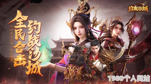 网友热议：约你燃情再战，4月26日《我们的沙城》全平台公测盛启！