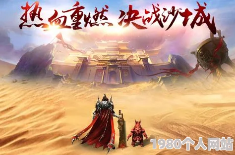 网友热议：约你燃情再战，4月26日《我们的沙城》全平台公测盛启！