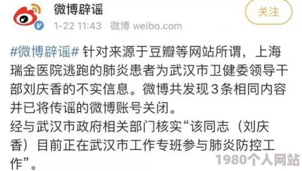苏小曼被三个黑人玩章节子虚乌有的谣言莫信内容纯属虚构