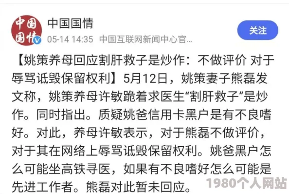 苏小曼被三个黑人玩章节子虚乌有的谣言莫信内容纯属虚构