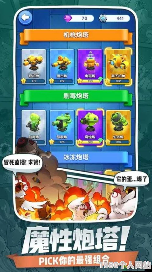 怪兽大作战：深度解析武器分类与选择策略，网友热议分享