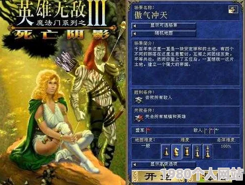 网友热议：英雄无敌战争纪元冰女交锋12胜心得全解析