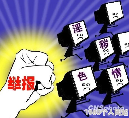 欧美精品一二三区内容低俗传播不良信息已被举报